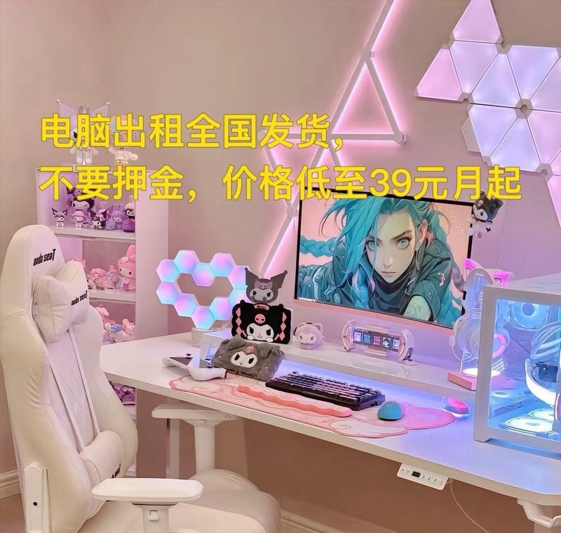 租用笔记本电脑平台名称是什么？