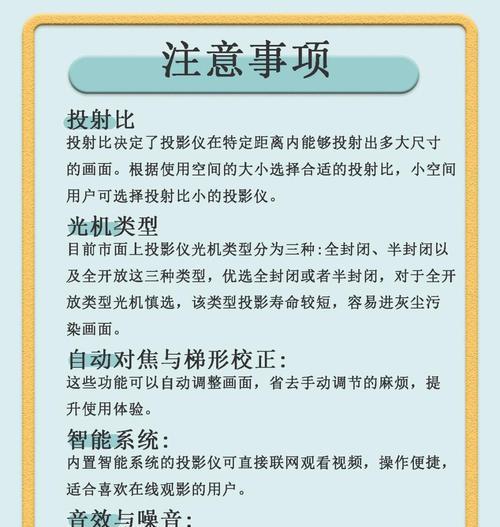 投影仪的帧率如何提升？提升后效果如何？