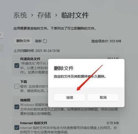 如何清理电脑系统内存占用？