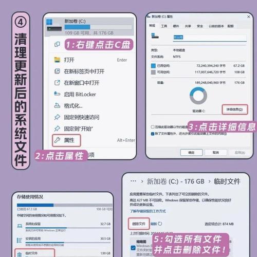 如何清理电脑系统内存占用？