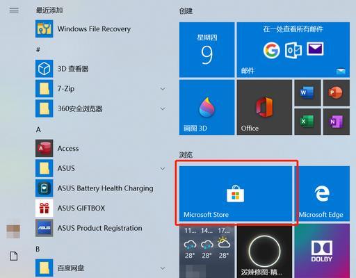 快捷工具图标丢失如何恢复？