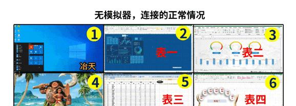 投影仪锁屏不显示应该安装什么软件？