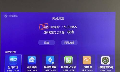 投影仪锁屏不显示应该安装什么软件？