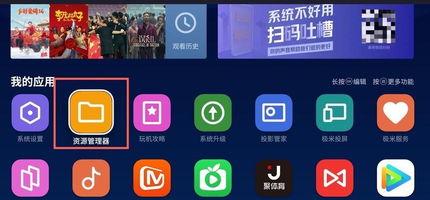 极米投影仪手机控制软件叫什么？如何找到？