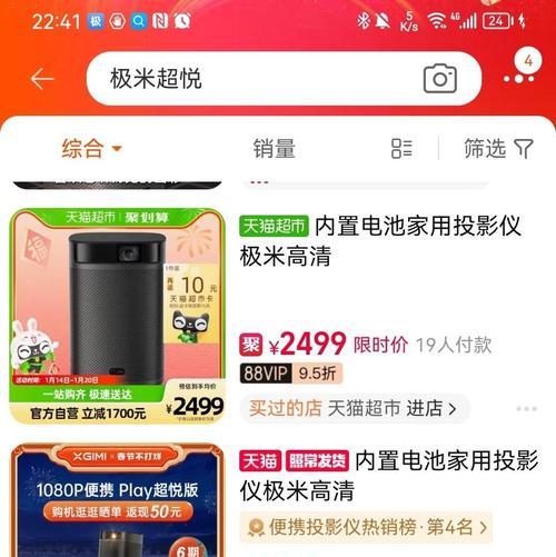 极米投影仪手机控制软件叫什么？如何找到？