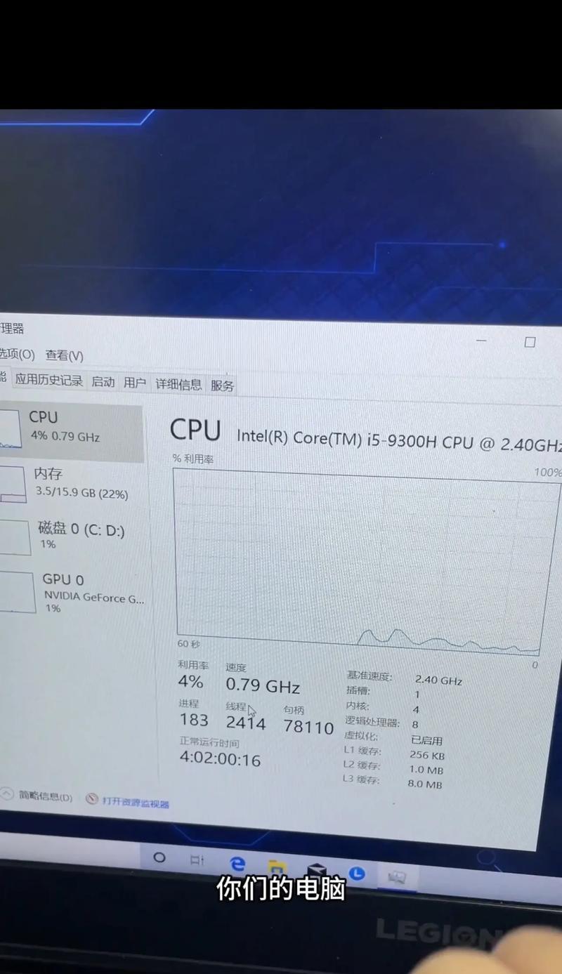 笔记本晃动导致卡顿如何解决？