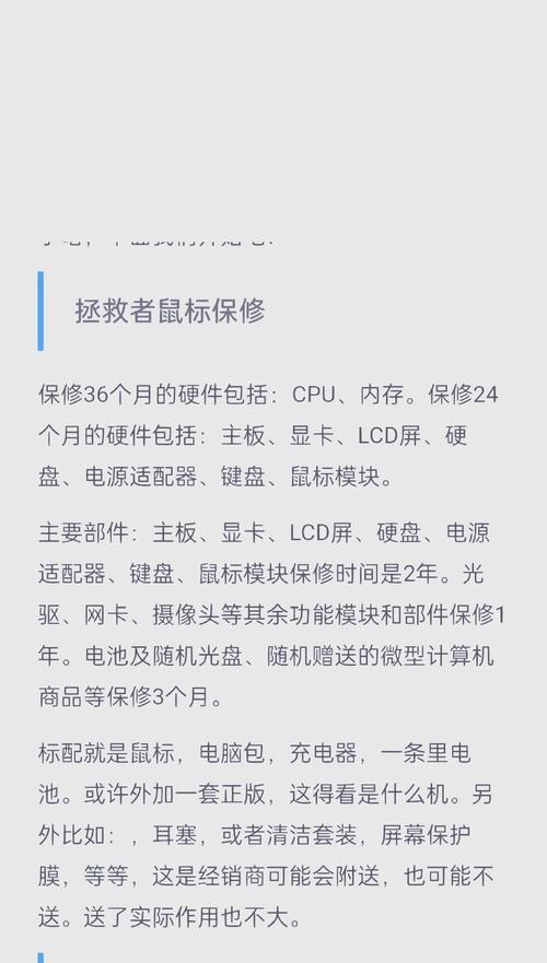 笔记本晃动导致卡顿如何解决？