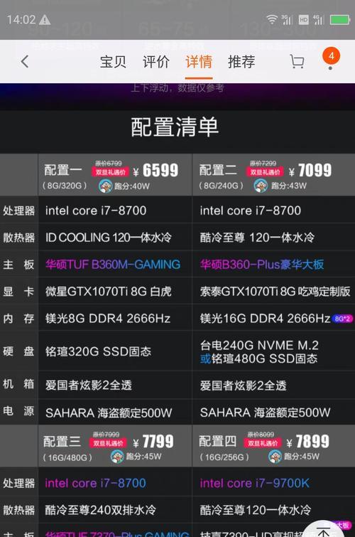 电脑云台配置退出步骤是什么？