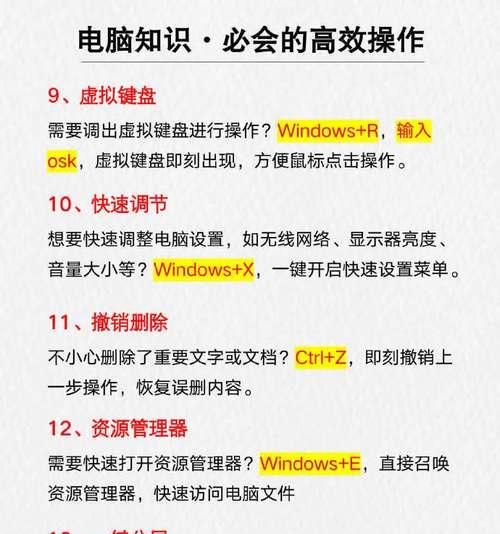 笔记本电脑改建方法是什么？如何优化笔记本性能？