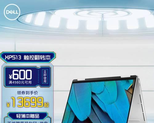 戴尔集显笔记本怎么开驱动？驱动安装步骤是什么？