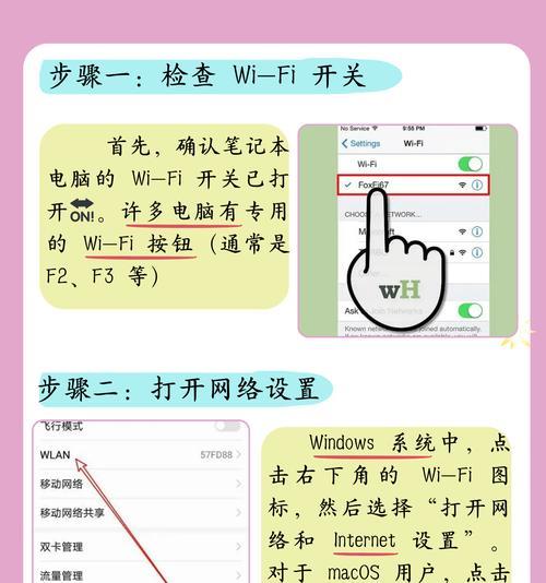 电脑如何禁止wifi连接？操作步骤详细说明。