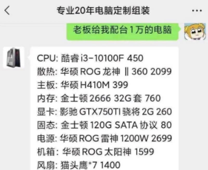如何查看二手组装电脑的配置？配置信息对购买有何影响？