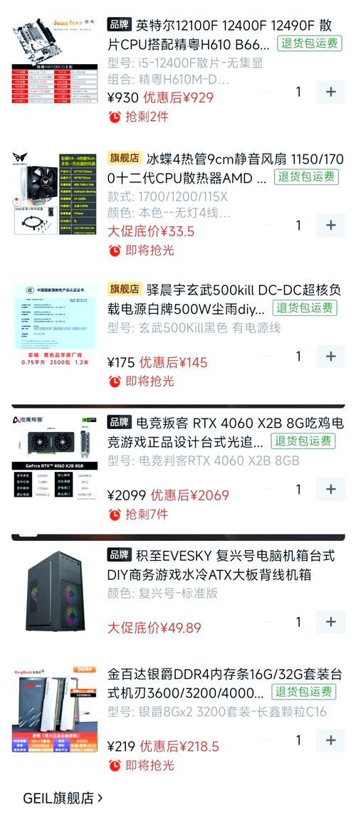 电脑配置与价格如何匹配？购买时应该注意什么？