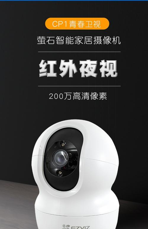 如何使用手机对电子耳标摄像头进行拍照？