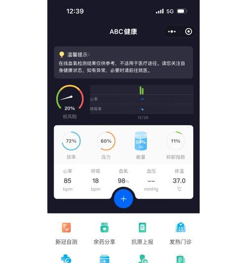 如何使用手机对电子耳标摄像头进行拍照？