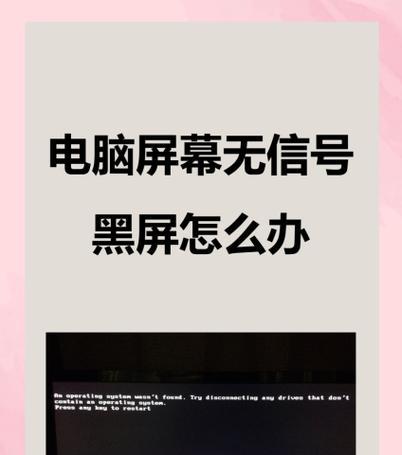 电脑出现条纹并黑屏了怎么办？如何快速诊断问题？