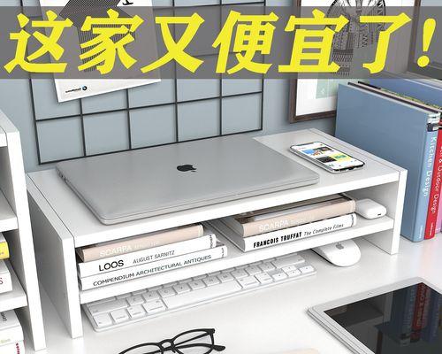 宿舍空间小如何合理放置笔记本电脑？