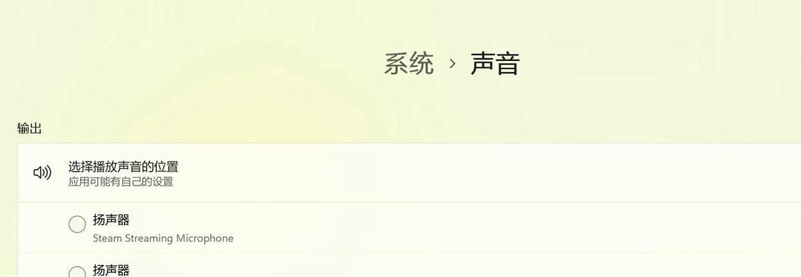 贴近电脑能听见声音吗为什么？声音泄露的原因和解决办法是什么？