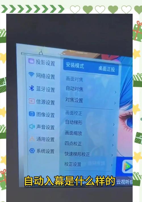 高级投影仪搭配投影布使用方法是什么？