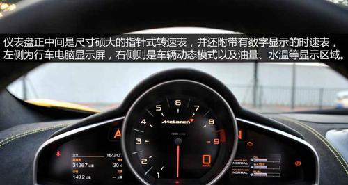迈凯伦显示器性能如何？值得购买吗？