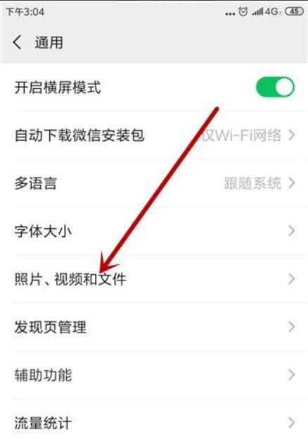 拍照后如何快速保存到手机？操作流程是怎样的？