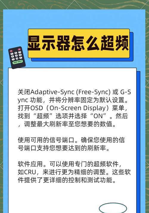 电脑屏幕超频后黑屏如何解决？