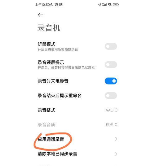 电脑录屏如何捕捉微信电话声音？操作步骤是什么？