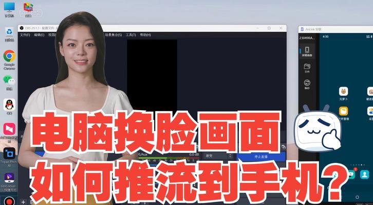 如何同时播放电脑画面和露脸的声音？