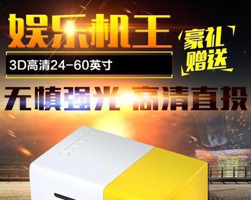 苹果投影仪的主要功能和用途是什么
