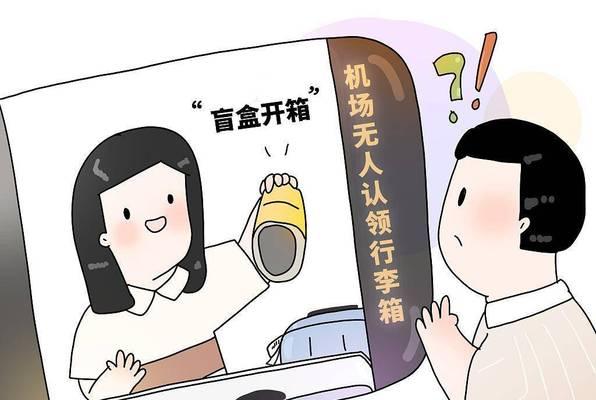 行李箱笔记本电脑盲盒怎么安装？有哪些步骤？