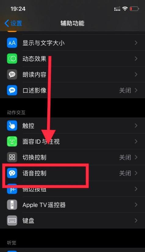拍照语音控制怎么关闭手机？关闭后如何手动操作拍照？