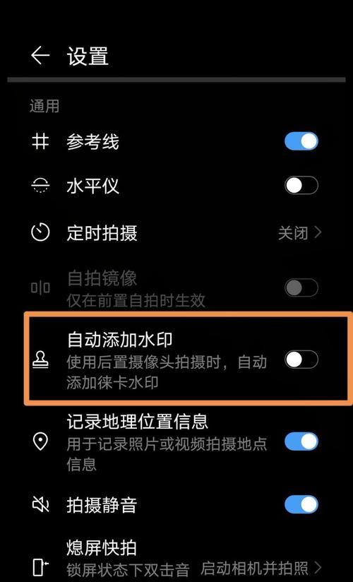 拍照语音控制怎么关闭手机？关闭后如何手动操作拍照？