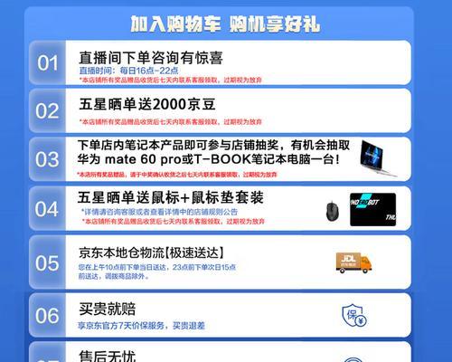 低配置轻薄笔记本直播技巧有哪些？性能不足如何解决？