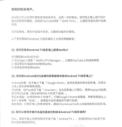 会议投影仪如何实现手机投屏功能？