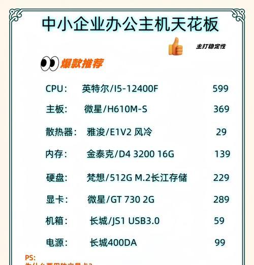 科研人员如何选择合适的电脑配置？选择电脑配置时应注意哪些问题？