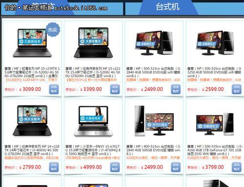 惠普笔记本升级费用及步骤？