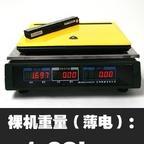 笔记本电脑如何准确称重？