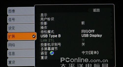 如何设置电脑连接投影仪时的音频输出？