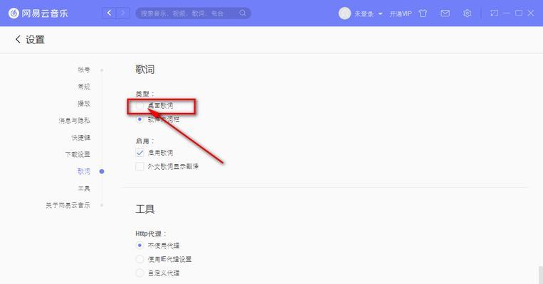 笔记本音箱音乐设置步骤是什么？