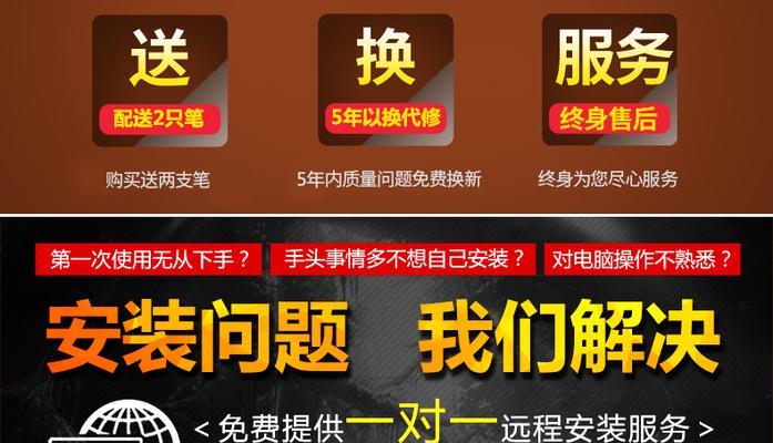 笔记本手写板功能如何启用？