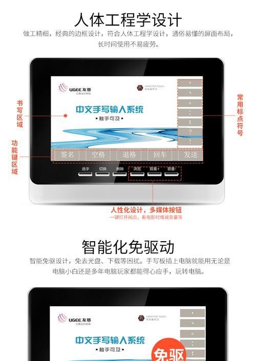 笔记本手写板功能如何启用？