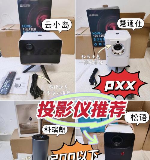 家庭投影仪如何隐藏使用？家用投影仪的正确使用方法是什么？