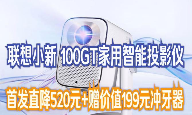 家庭投影仪如何隐藏使用？家用投影仪的正确使用方法是什么？