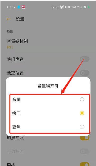 破旧手机如何实现延迟拍照功能？需要哪些设置？
