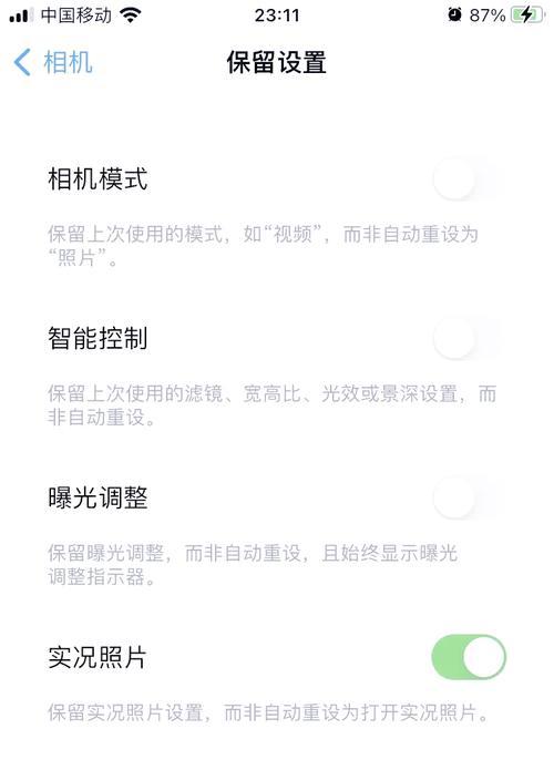 手机拍照声音怎么关闭？有哪些方法？