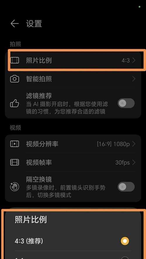 手机拍照声音怎么关闭？有哪些方法？