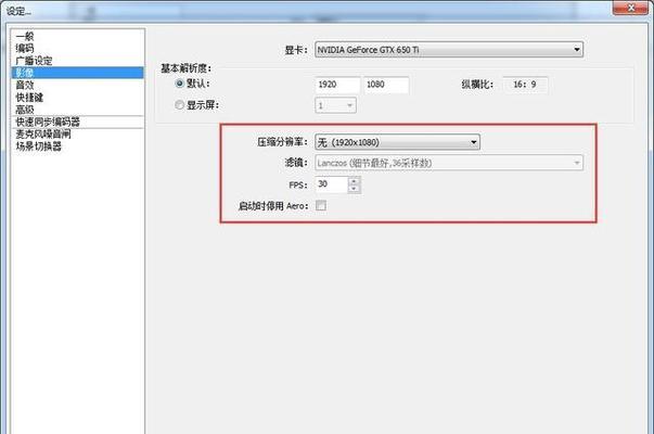 直播间电脑投屏时如何调整声音设置？