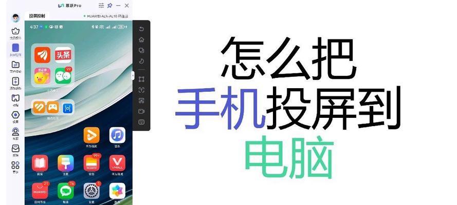 直播间电脑投屏时如何调整声音设置？