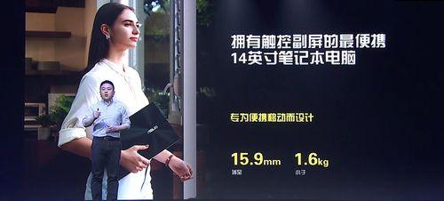 华硕双屏笔记本的触屏设置方法是什么？