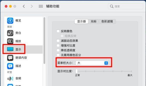 苹果笔记本隐藏菜单如何恢复？